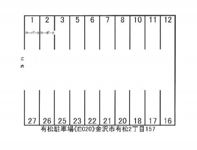 有松　駐車場外観